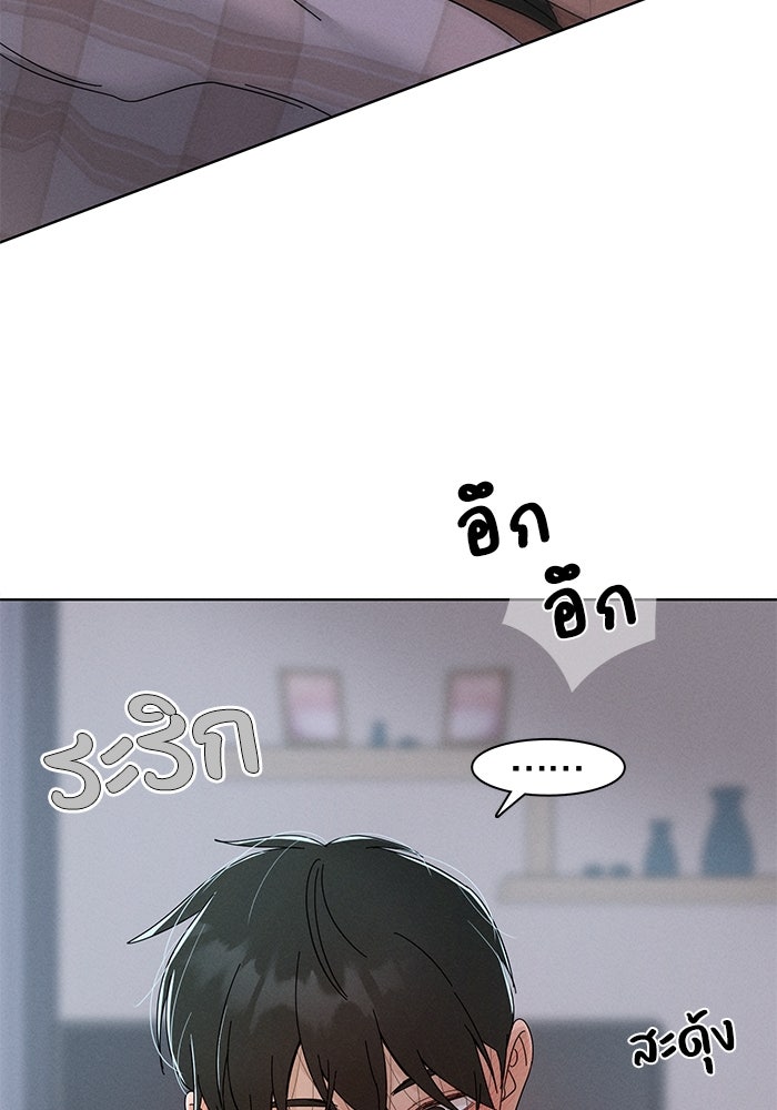 รักนี้ไม่ต้องมีวีซ่า - หน้า 66