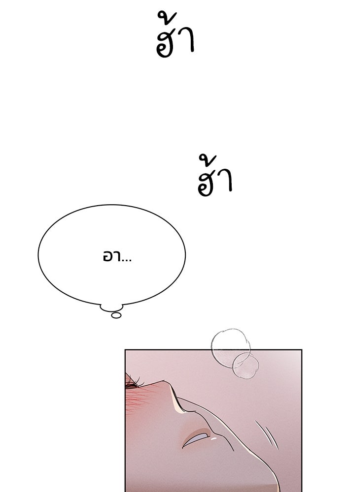 รักนี้ไม่ต้องมีวีซ่า - หน้า 71