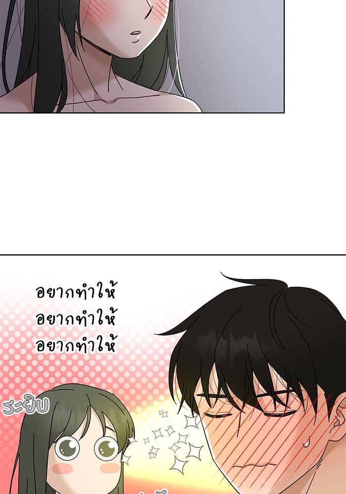 รักนี้ไม่ต้องมีวีซ่า - หน้า 80