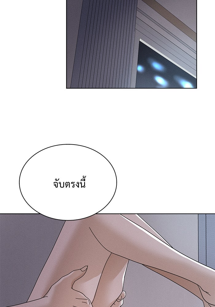 รักนี้ไม่ต้องมีวีซ่า - หน้า 82