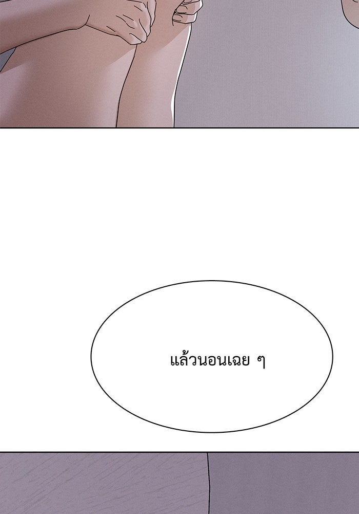 รักนี้ไม่ต้องมีวีซ่า - หน้า 83
