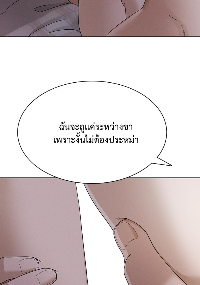 รักนี้ไม่ต้องมีวีซ่า - หน้า 89