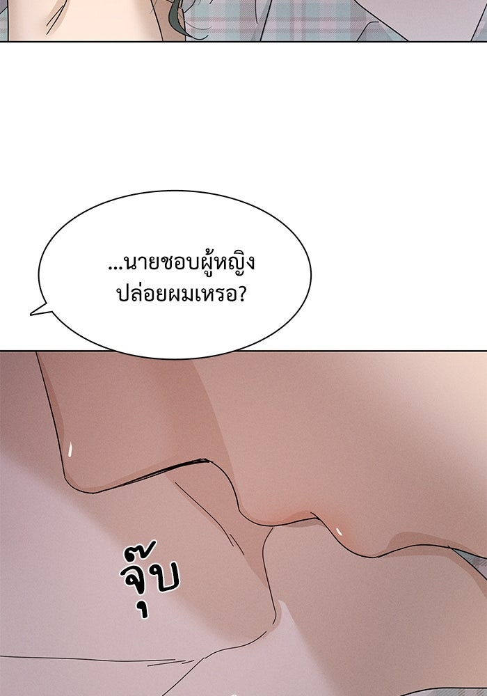 รักนี้ไม่ต้องมีวีซ่า - หน้า 9