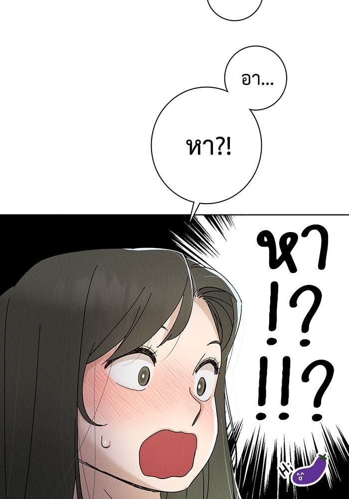 รักนี้ไม่ต้องมีวีซ่า - หน้า 95