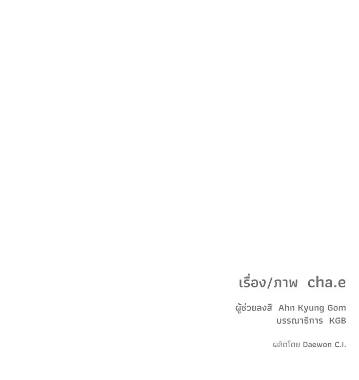 รักนี้ไม่ต้องมีวีซ่า - หน้า 97