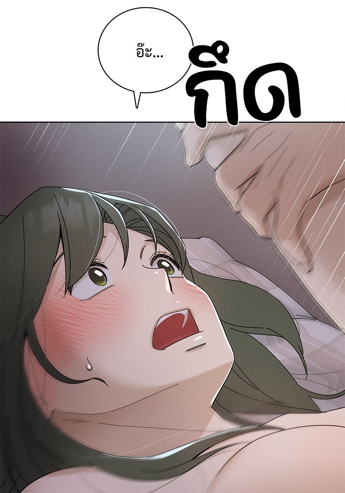 รักนี้ไม่ต้องมีวีซ่า - หน้า 32