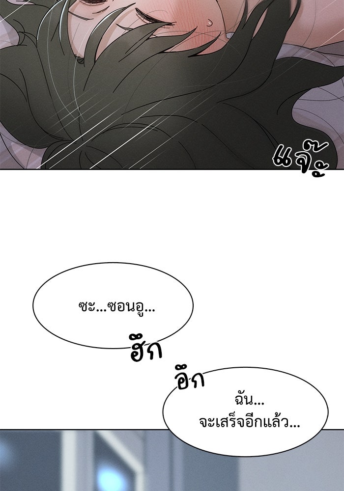 รักนี้ไม่ต้องมีวีซ่า - หน้า 39