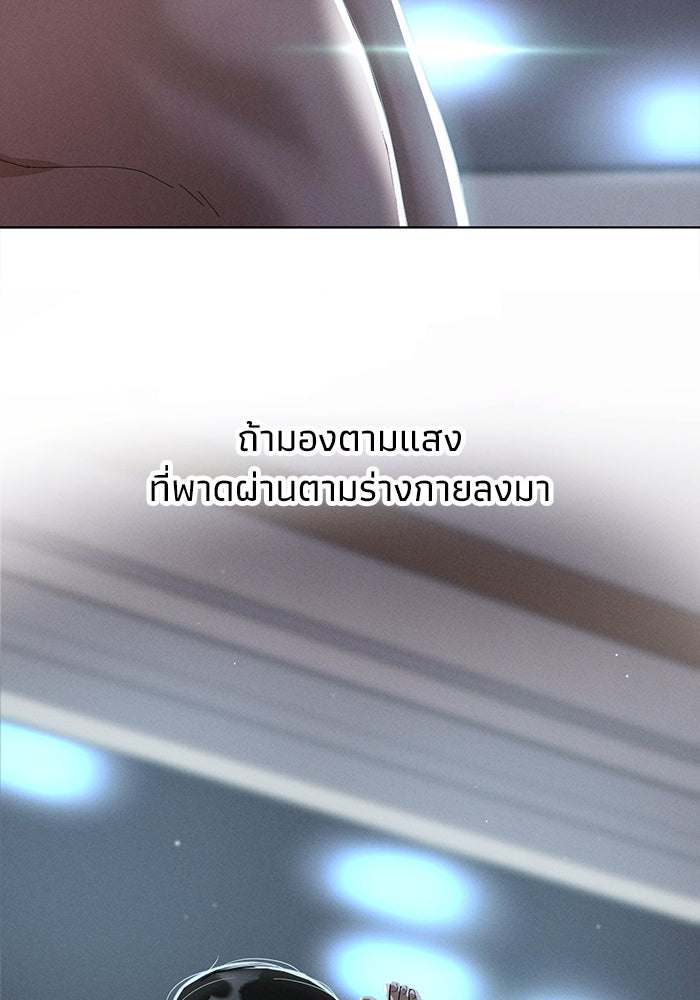รักนี้ไม่ต้องมีวีซ่า - หน้า 4