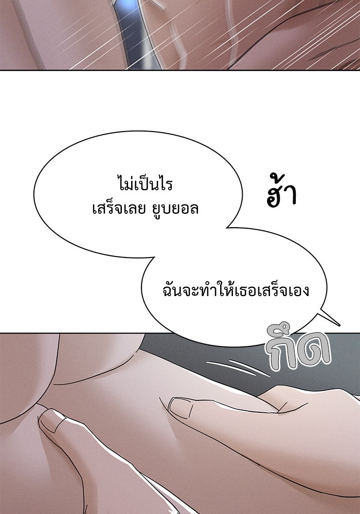รักนี้ไม่ต้องมีวีซ่า - หน้า 41