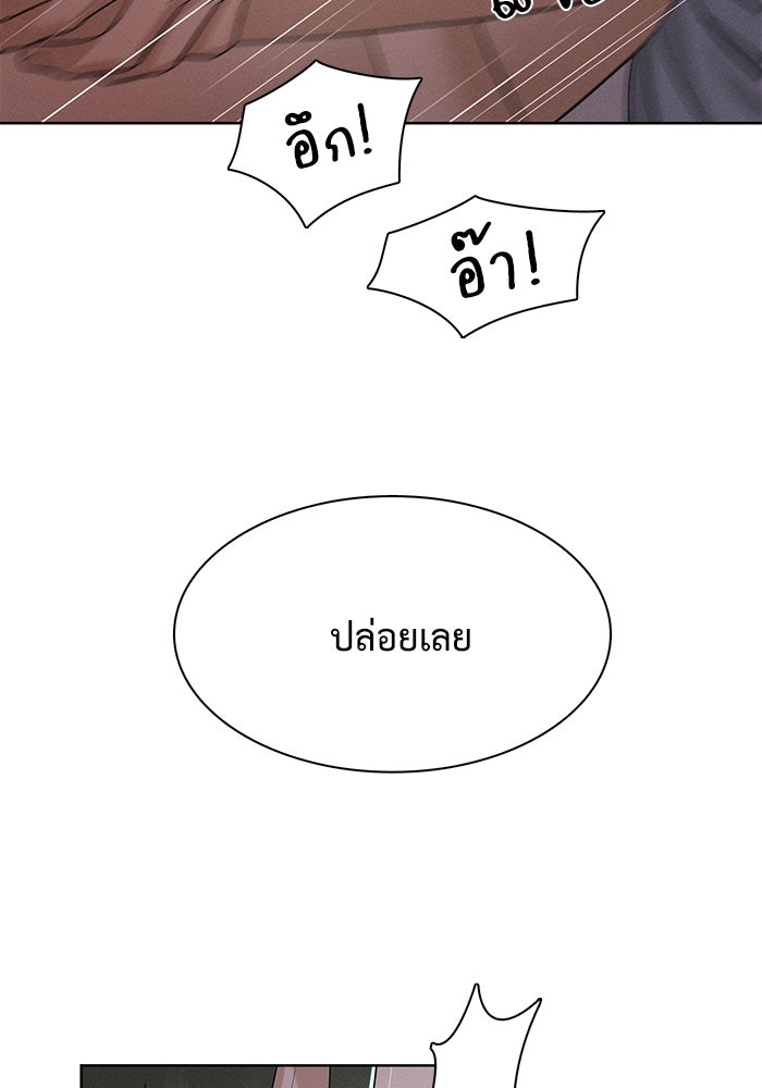รักนี้ไม่ต้องมีวีซ่า - หน้า 46