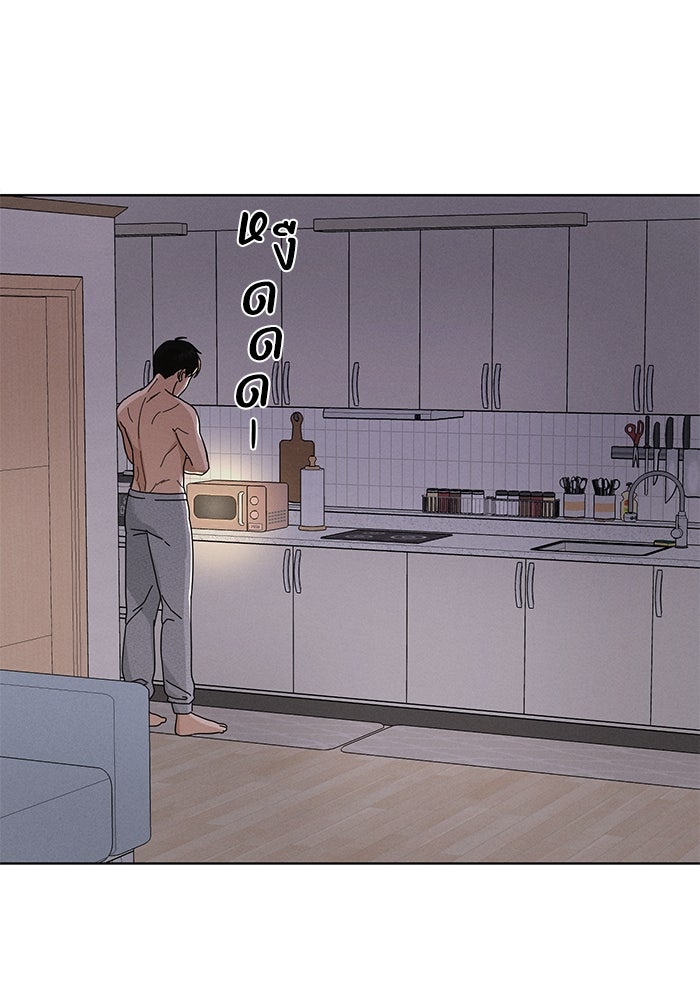 รักนี้ไม่ต้องมีวีซ่า - หน้า 71