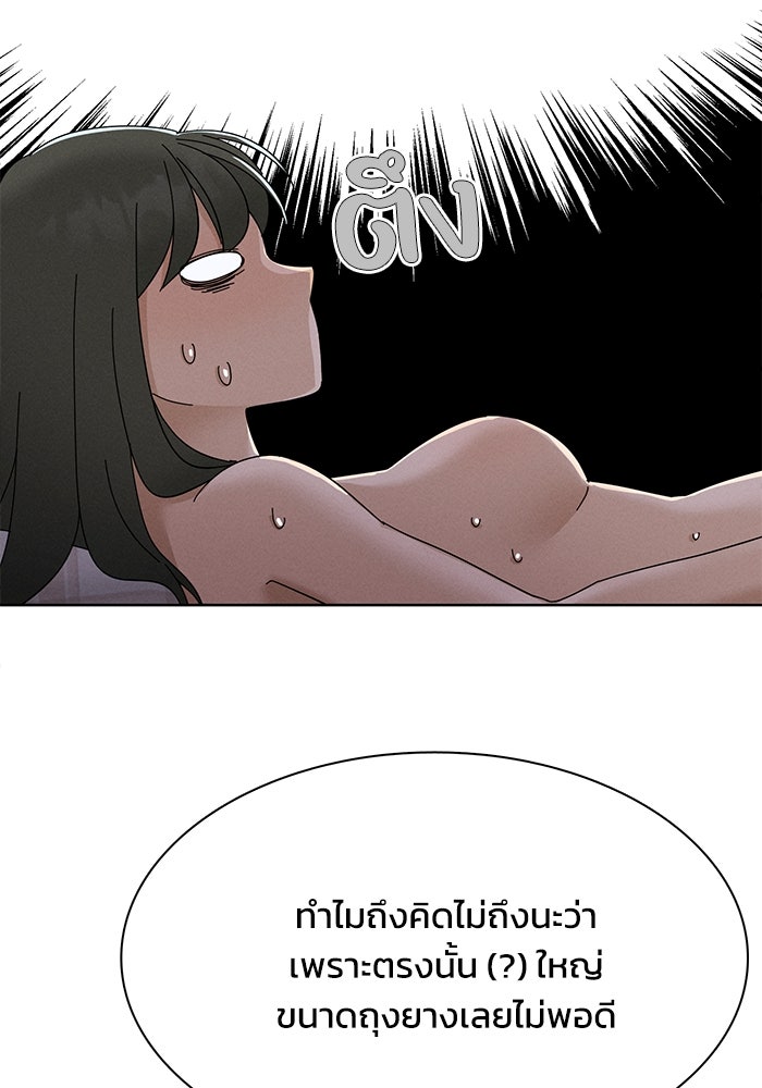 รักนี้ไม่ต้องมีวีซ่า - หน้า 8