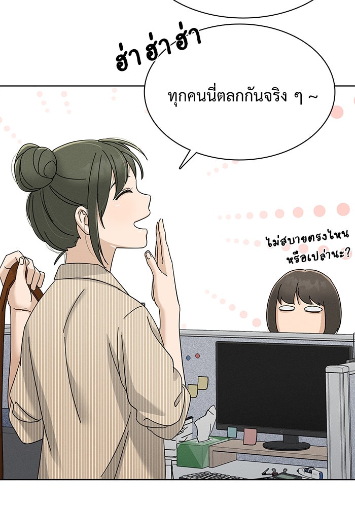รักนี้ไม่ต้องมีวีซ่า - หน้า 83
