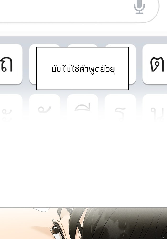 รักนี้ไม่ต้องมีวีซ่า - หน้า 2