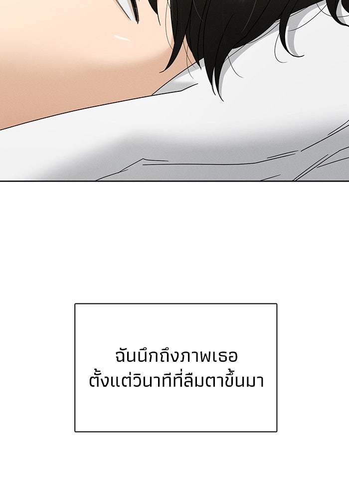 รักนี้ไม่ต้องมีวีซ่า - หน้า 3