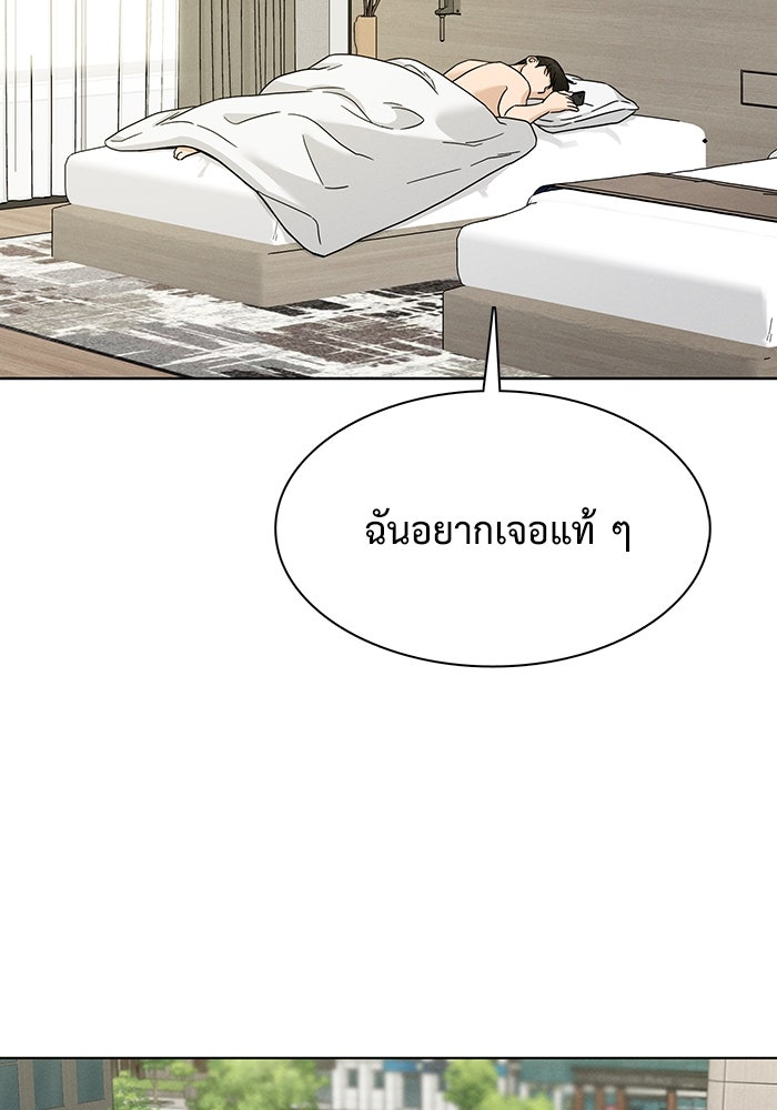 รักนี้ไม่ต้องมีวีซ่า - หน้า 7