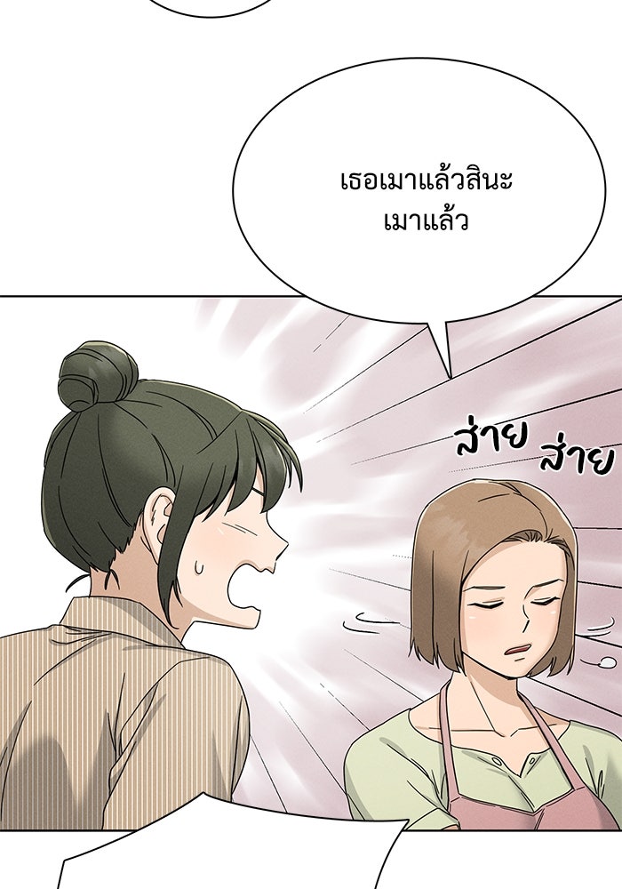 รักนี้ไม่ต้องมีวีซ่า - หน้า 3