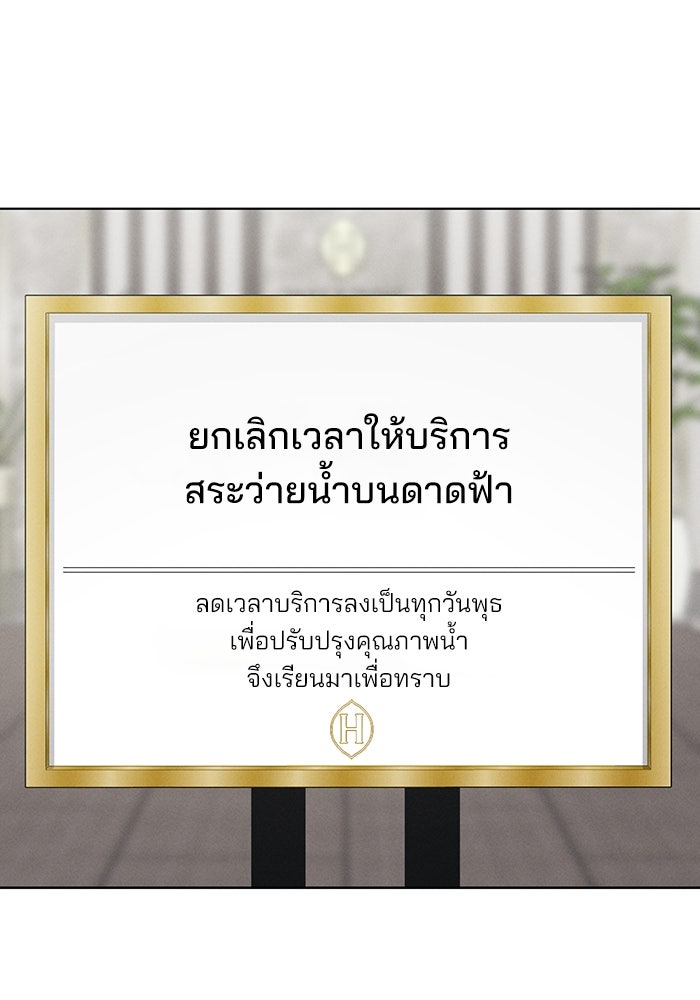 รักนี้ไม่ต้องมีวีซ่า - หน้า 32