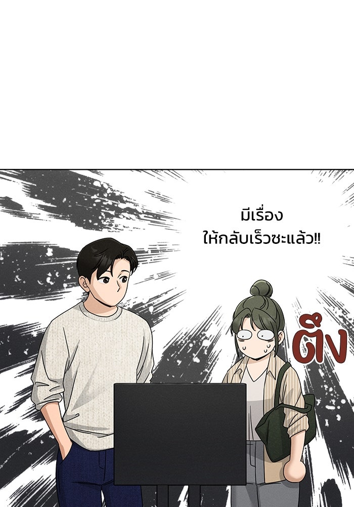รักนี้ไม่ต้องมีวีซ่า - หน้า 33
