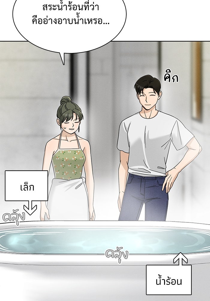 รักนี้ไม่ต้องมีวีซ่า - หน้า 39