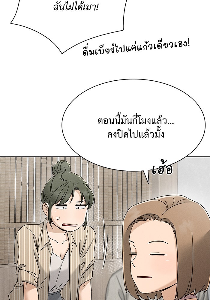 รักนี้ไม่ต้องมีวีซ่า - หน้า 4