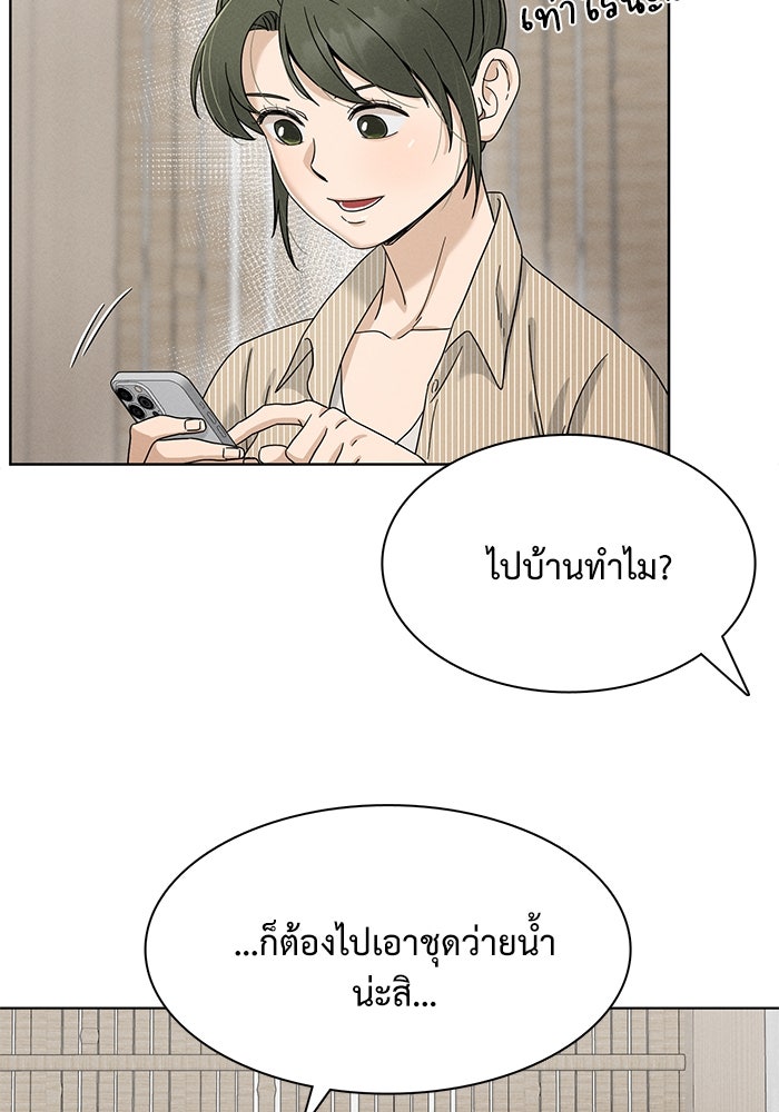 รักนี้ไม่ต้องมีวีซ่า - หน้า 7