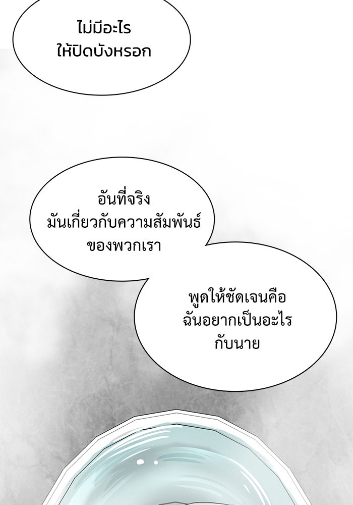 รักนี้ไม่ต้องมีวีซ่า - หน้า 73