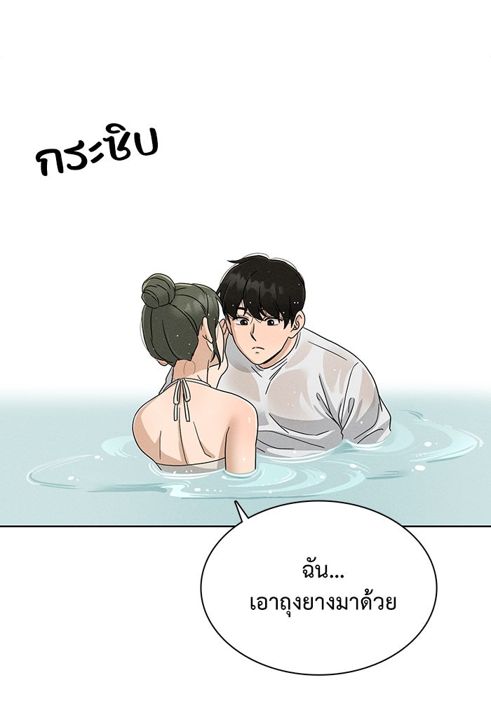 รักนี้ไม่ต้องมีวีซ่า - หน้า 2