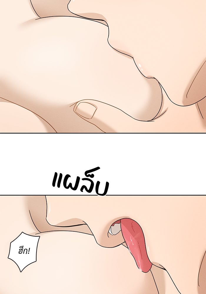 รักนี้ไม่ต้องมีวีซ่า - หน้า 32
