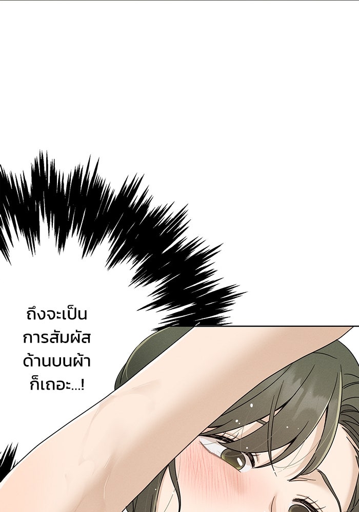 รักนี้ไม่ต้องมีวีซ่า - หน้า 39