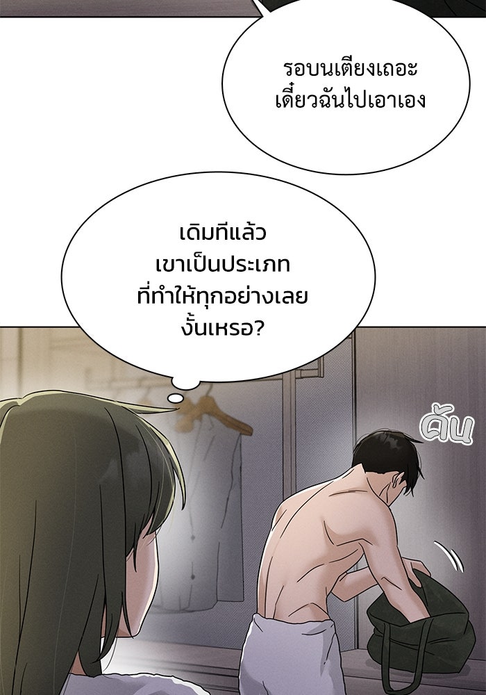 รักนี้ไม่ต้องมีวีซ่า - หน้า 64