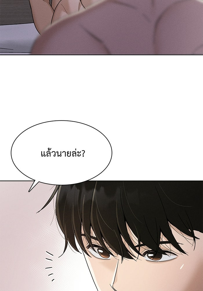 รักนี้ไม่ต้องมีวีซ่า - หน้า 33