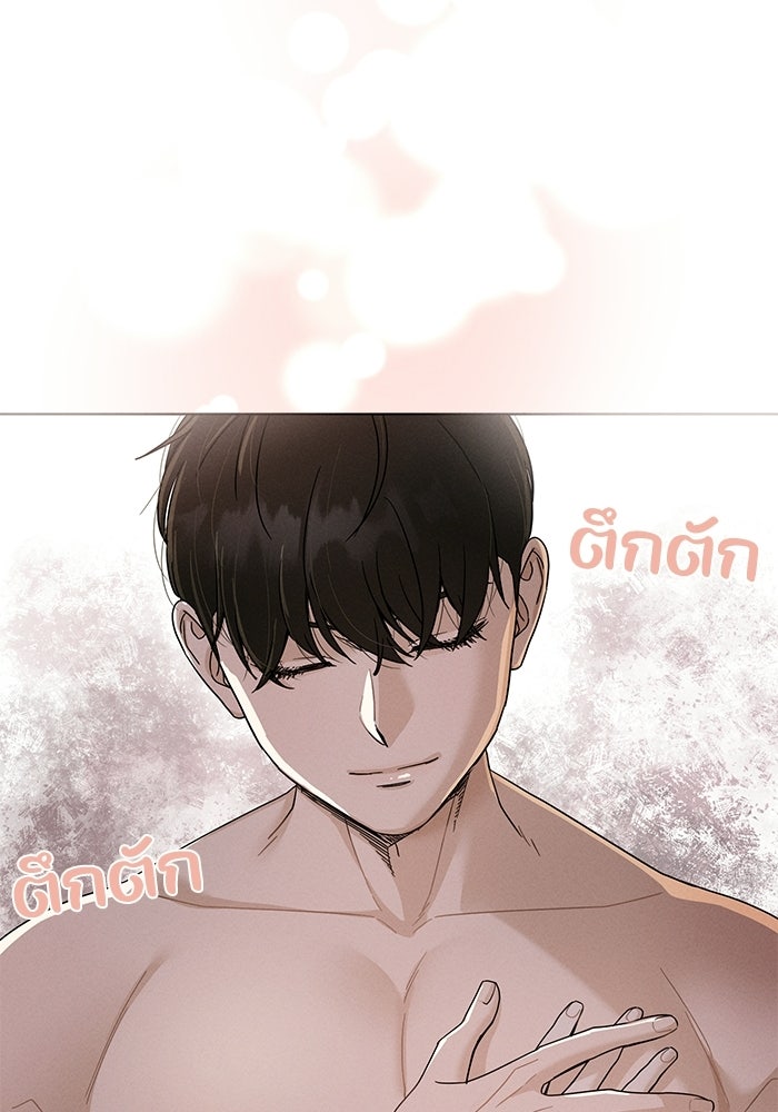 รักนี้ไม่ต้องมีวีซ่า - หน้า 38