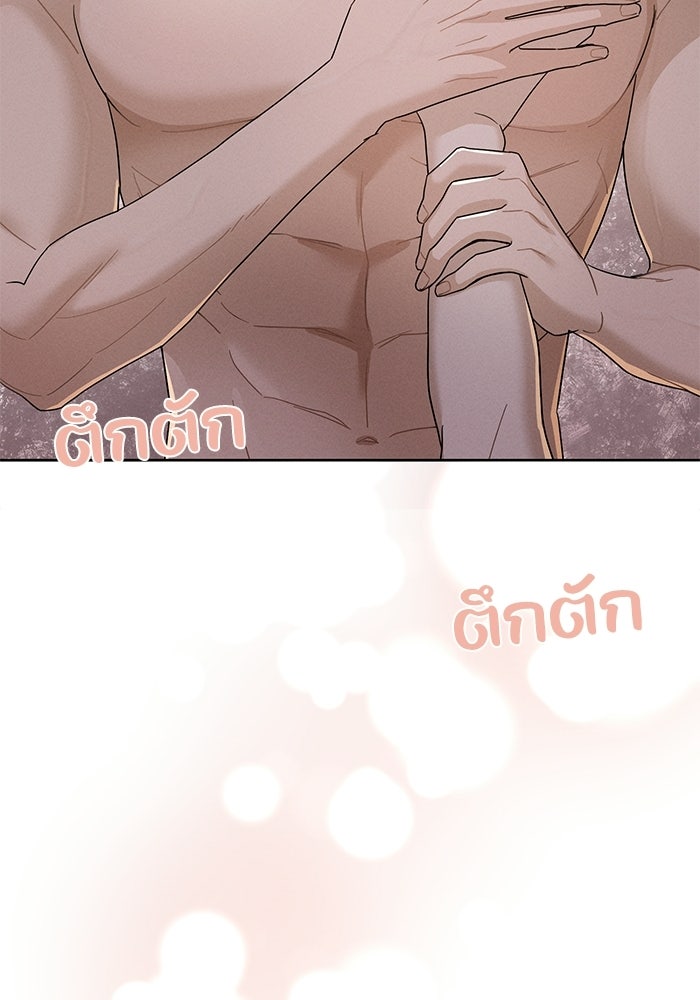 รักนี้ไม่ต้องมีวีซ่า - หน้า 39