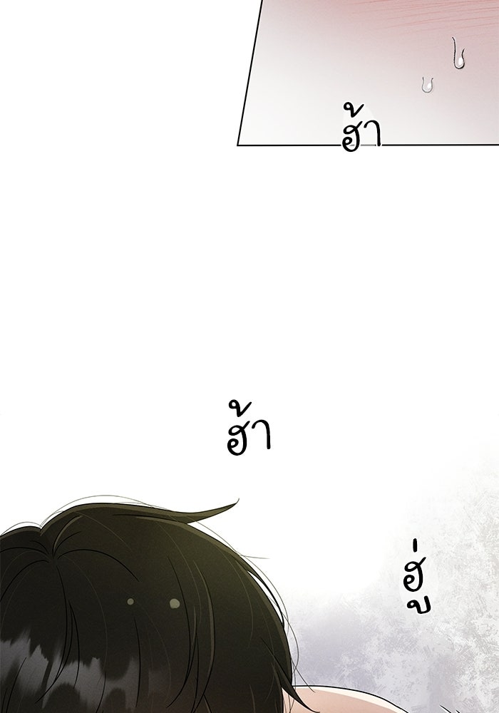 รักนี้ไม่ต้องมีวีซ่า - หน้า 4