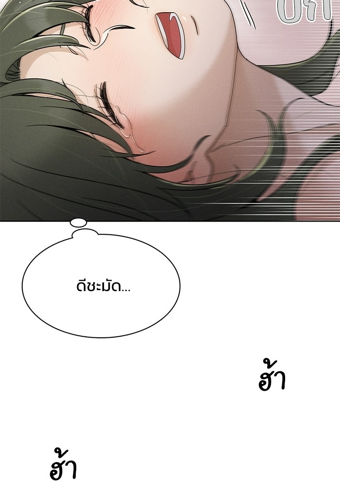 รักนี้ไม่ต้องมีวีซ่า - หน้า 66