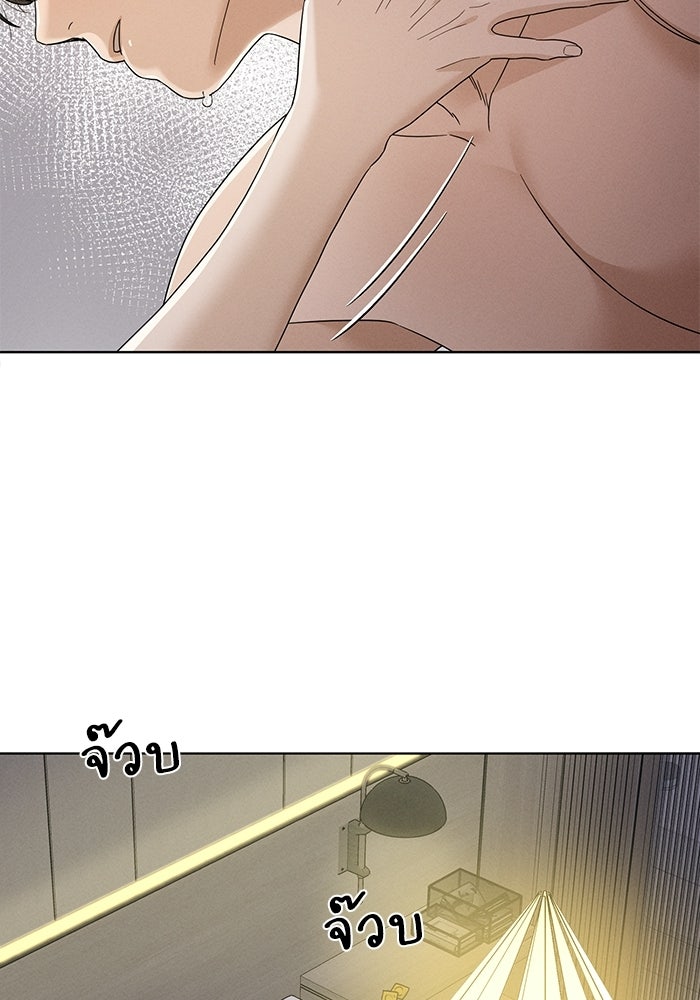 รักนี้ไม่ต้องมีวีซ่า - หน้า 7