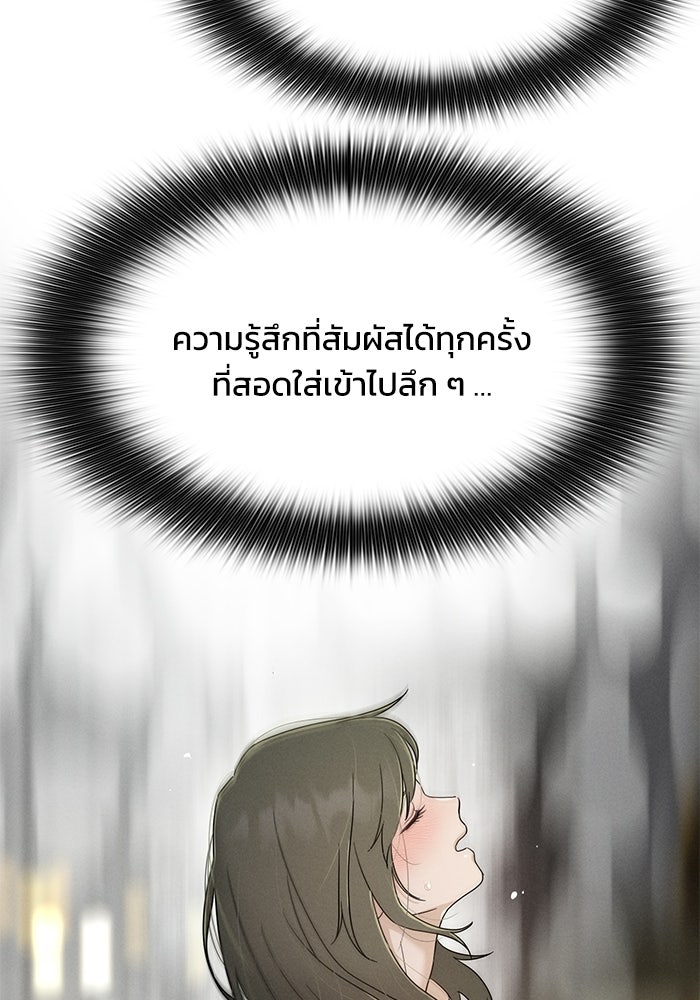รักนี้ไม่ต้องมีวีซ่า - หน้า 12