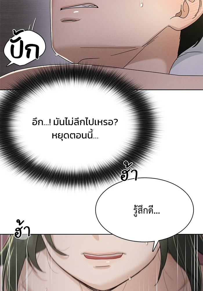 รักนี้ไม่ต้องมีวีซ่า - หน้า 16