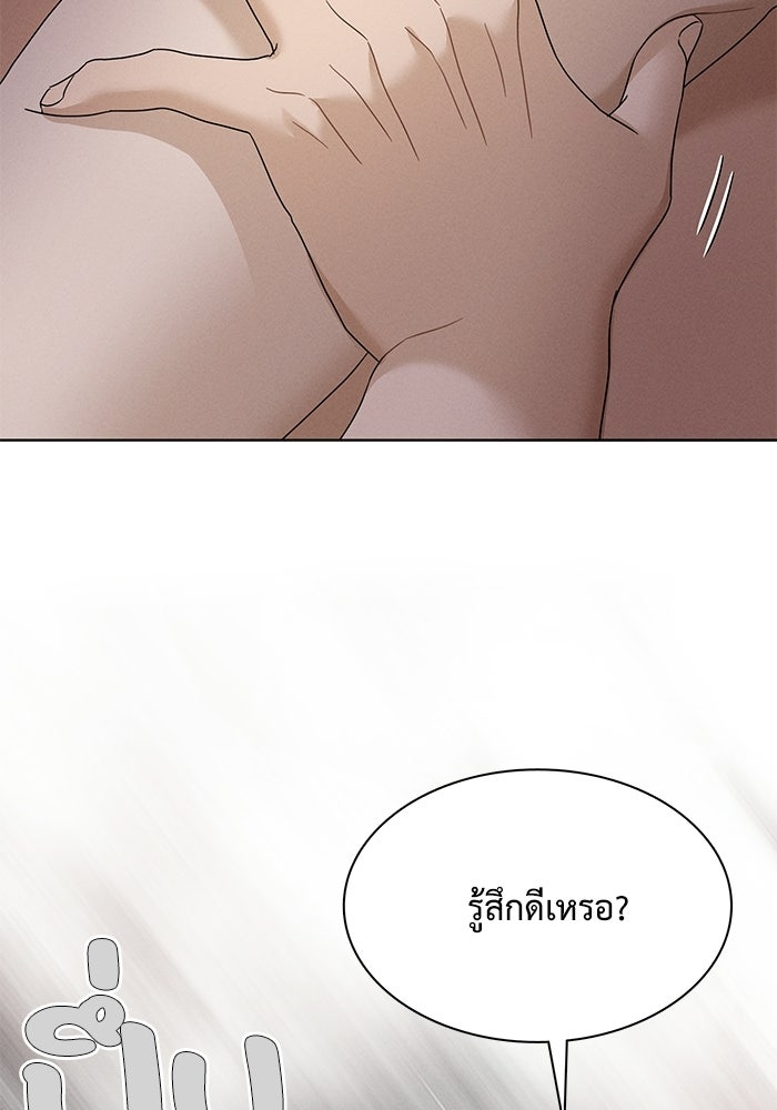 รักนี้ไม่ต้องมีวีซ่า - หน้า 20