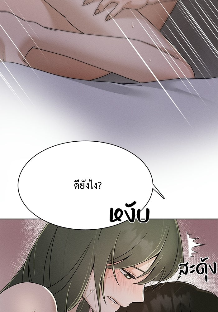 รักนี้ไม่ต้องมีวีซ่า - หน้า 22
