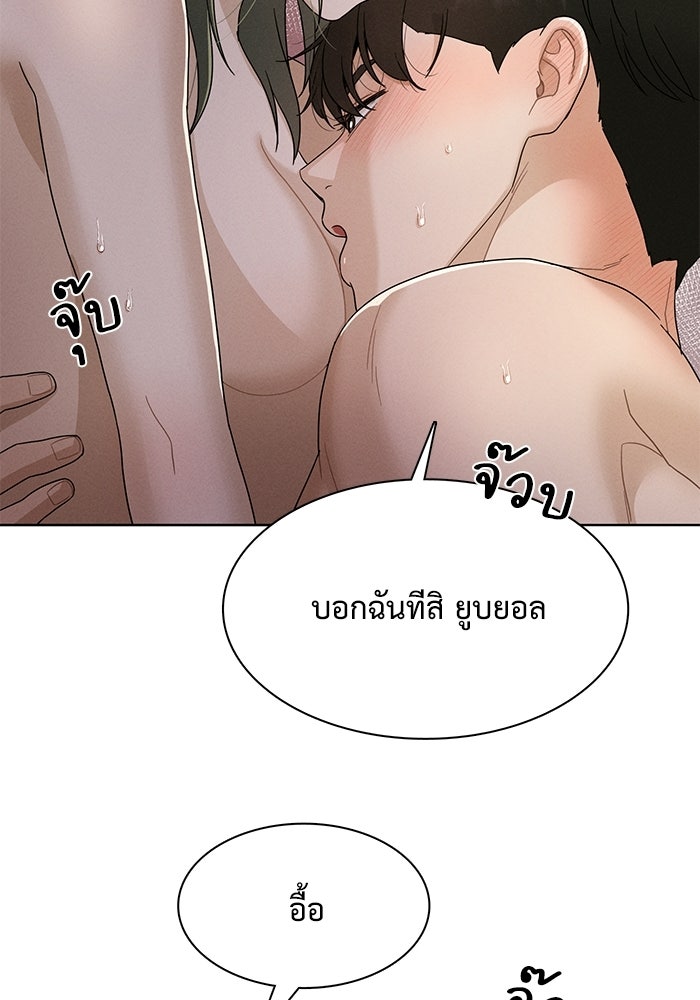 รักนี้ไม่ต้องมีวีซ่า - หน้า 23