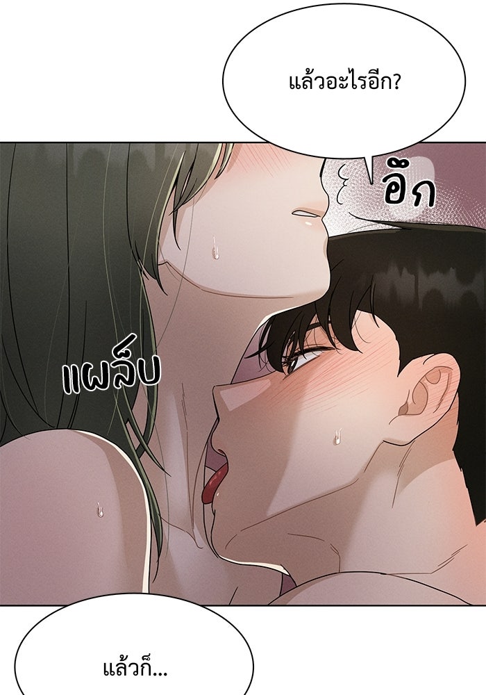 รักนี้ไม่ต้องมีวีซ่า - หน้า 25