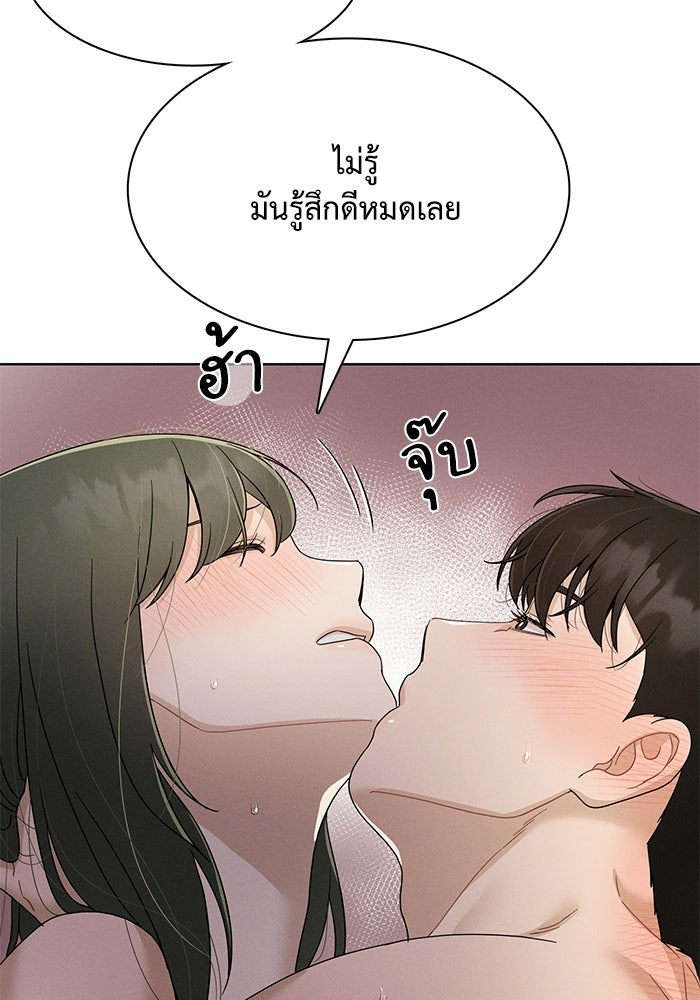รักนี้ไม่ต้องมีวีซ่า - หน้า 26