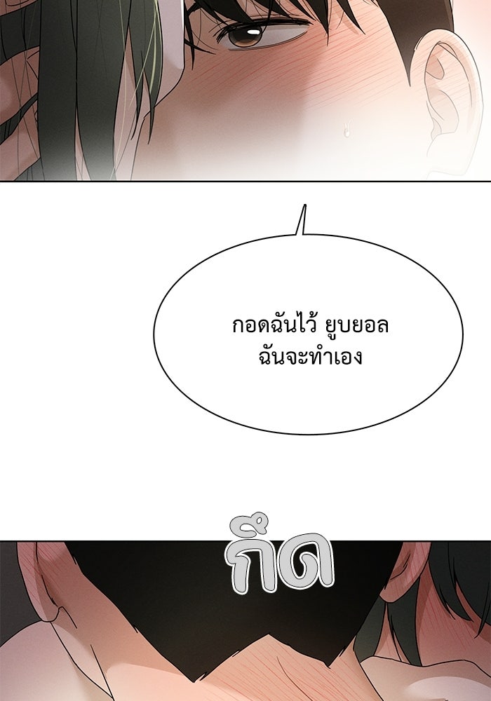 รักนี้ไม่ต้องมีวีซ่า - หน้า 28