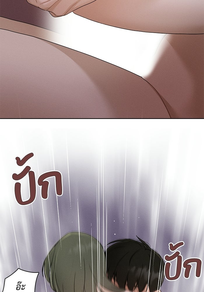 รักนี้ไม่ต้องมีวีซ่า - หน้า 34