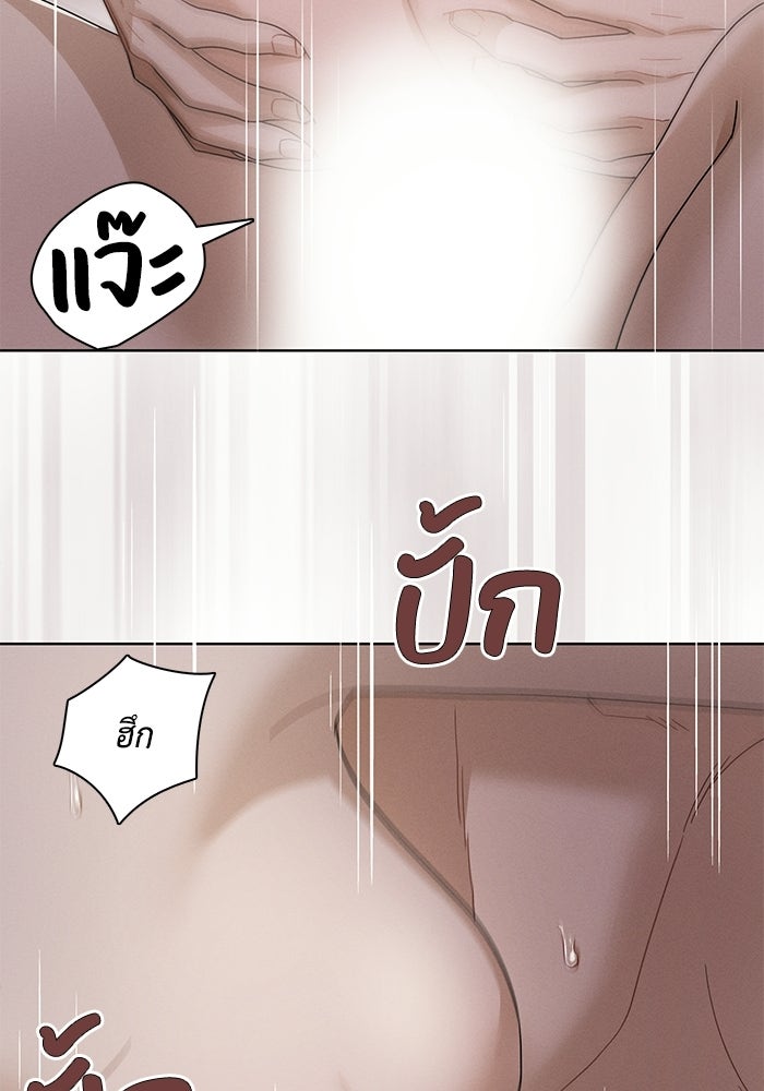 รักนี้ไม่ต้องมีวีซ่า - หน้า 36