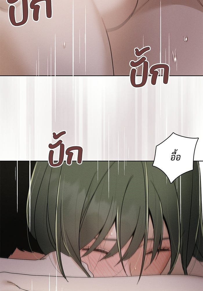 รักนี้ไม่ต้องมีวีซ่า - หน้า 37