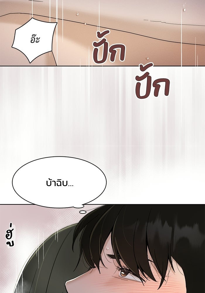 รักนี้ไม่ต้องมีวีซ่า - หน้า 38