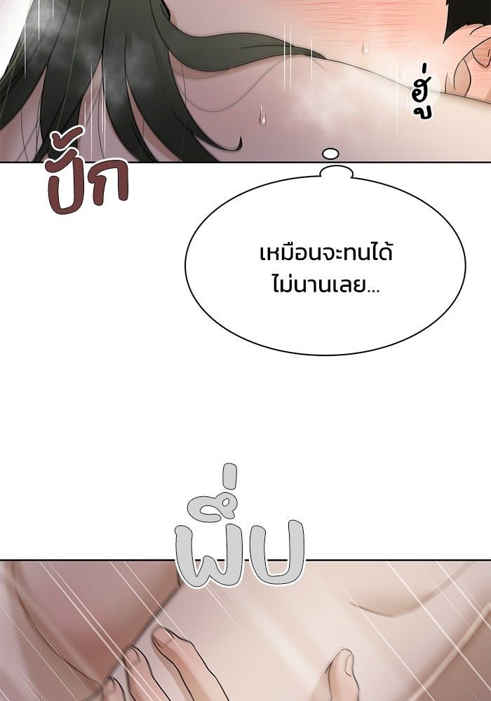 รักนี้ไม่ต้องมีวีซ่า - หน้า 39